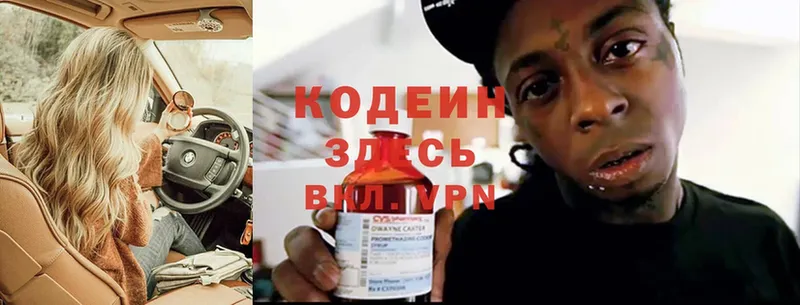 Codein Purple Drank  Аша 